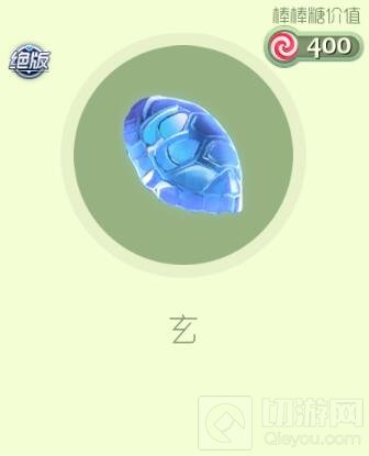 球球大作战极品远古神兽宝箱打开后有什么奖励