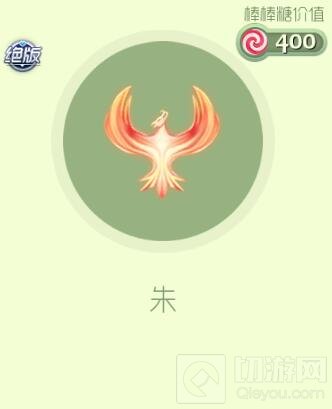 球球大作战极品远古神兽宝箱打开后有什么奖励