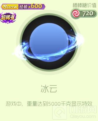 球球大作战超级闪光宝箱打开后有什么奖励介绍