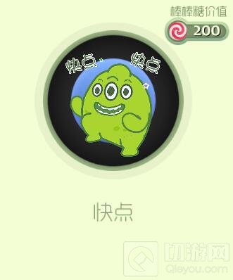 球球大作战塔坦炫光礼盒多少钱 有什么皮肤