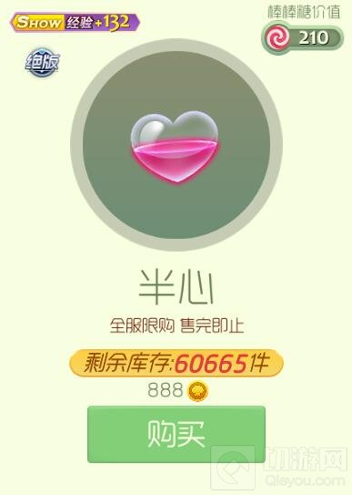 球球大作战半心孢子怎么得 半心孢子获取方法