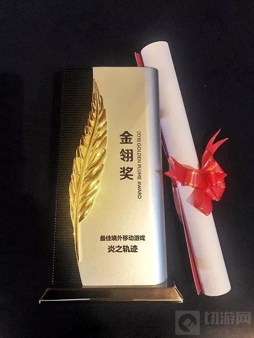 2018金翎奖公布 炎之轨迹荣获最佳境外移动游戏奖项