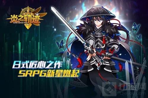 2018金翎奖公布 炎之轨迹荣获最佳境外移动游戏奖项