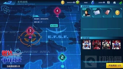 新玩法新界面《敢达争锋对决》2.0版本重磅上线