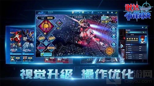 新玩法新界面《敢达争锋对决》2.0版本重磅上线
