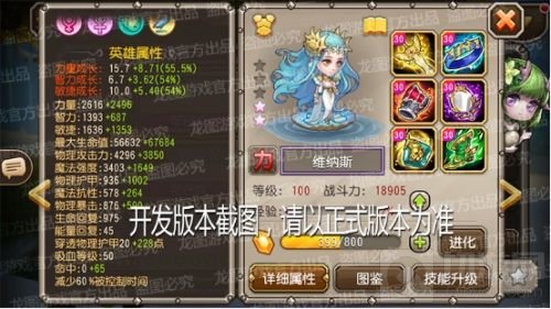 爱意联结 小冰冰传奇异界泰坦维纳斯踏浪而来