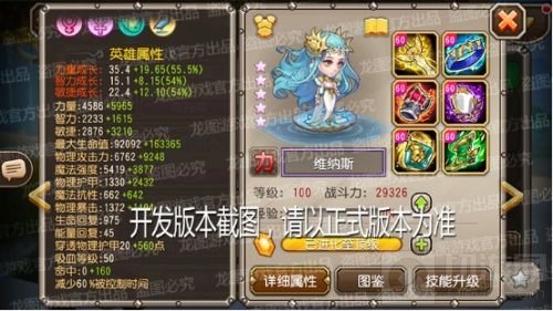 爱意联结 小冰冰传奇异界泰坦维纳斯踏浪而来