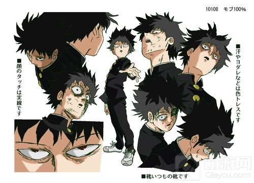 灵能百分百 路人超能100 x 非人学园即将联动