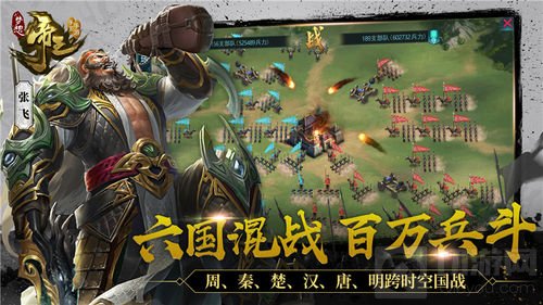 风起云涌 《梦想帝王手游》带你体验国战史诗