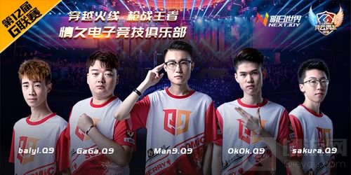 G联赛CFM半决赛&总决赛将启 2亿粉丝奏响乌镇