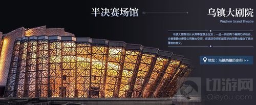 G联赛CFM半决赛&总决赛将启 2亿粉丝奏响乌镇