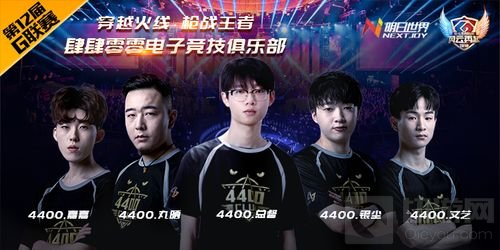 G联赛CFM半决赛&总决赛将启 2亿粉丝奏响乌镇