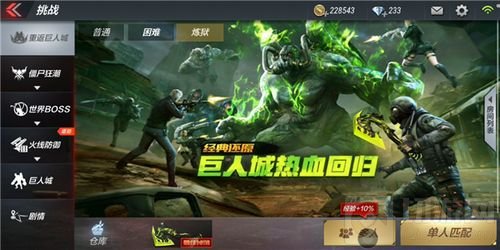 CF手游重返巨人城用什么武器好 实用武器推荐