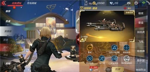 CF手游重返巨人城用什么武器好 实用武器推荐