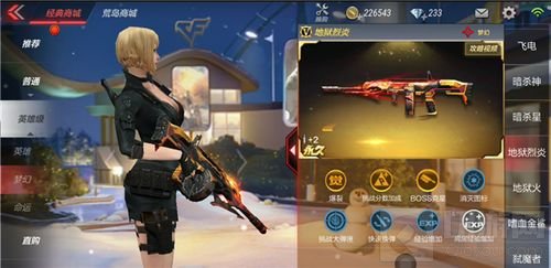 CF手游重返巨人城用什么武器好 实用武器推荐