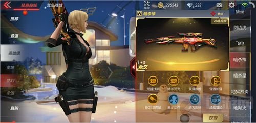 CF手游重返巨人城用什么武器好 实用武器推荐