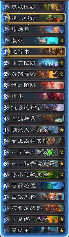 炉石传说不带蛋蛋的招募猎上分心得 进阶指南