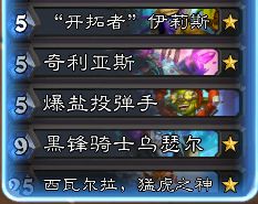 炉石传说廉价奶骑卡组推荐 成本低廉也可大补