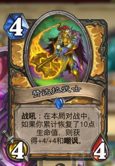 炉石传说廉价奶骑卡组推荐 成本低廉也可大补