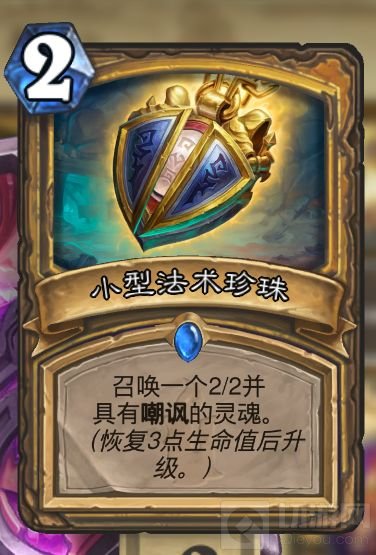 炉石传说廉价奶骑卡组推荐 成本低廉也可大补