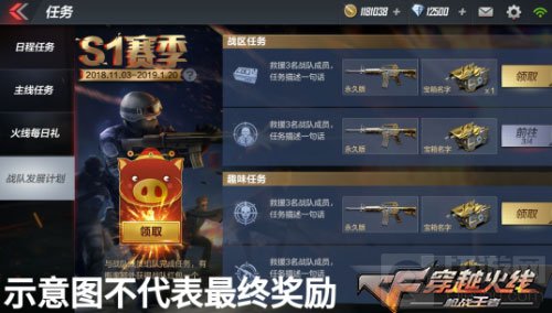 召唤兄弟一起来！ CF手游战队发展计划曝光