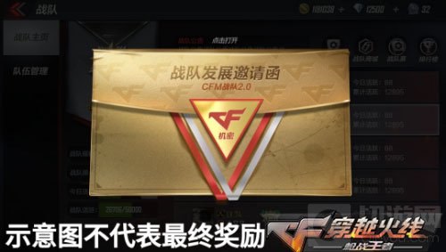 召唤兄弟一起来！ CF手游战队发展计划曝光