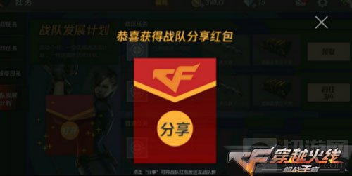 召唤兄弟一起来！ CF手游战队发展计划曝光