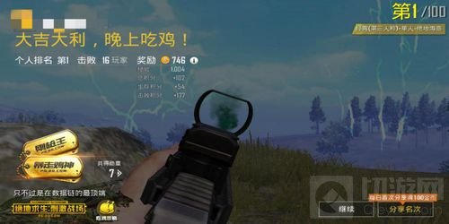 绝地求生刺激战场上分小妙招 赶紧来学学吧