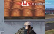 绝地求生刺激战场上分小妙招 赶紧来学学吧