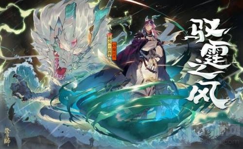 雷霆至飓风起 阴阳师全新SP式神苍风一目连降临