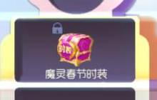 球球大作战黄金拉力赛61公里到65公里奖励说明