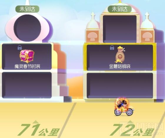 球球大作战黄金拉力赛71到75公里的奖励详情