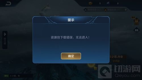 王者荣耀正式服王者出征版本异常问题全汇总