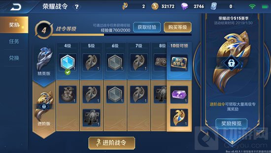 王者荣耀荣耀战令新系统怎么玩 新玩法讲解