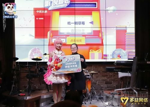 《神武3》手游新年首场 玩家见面会落地厦门