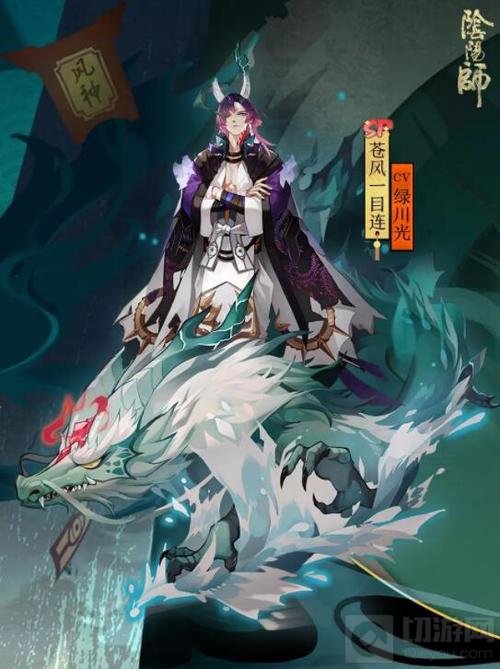 疾风雷霆驭苍穹 阴阳师新SP式神苍风一目连登场