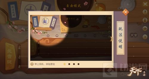 江上数峰青 《天下》手游新玩法宫商逸曲上线