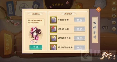 江上数峰青 《天下》手游新玩法宫商逸曲上线