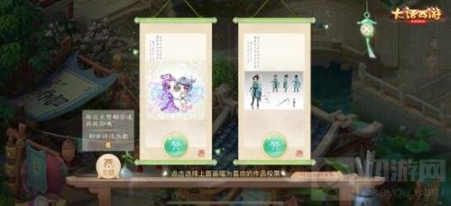 锦衣三界同赏 大话手游绘彩罗裳今日开启评选