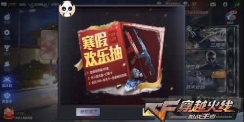CF手游寒假欢乐抽 永久蓝水晶携188钻石免费送
