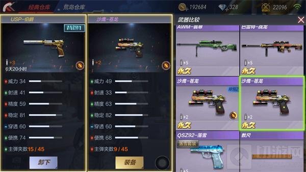 CF手游USP-伯爵怎么样 USP-伯爵属性全面评测