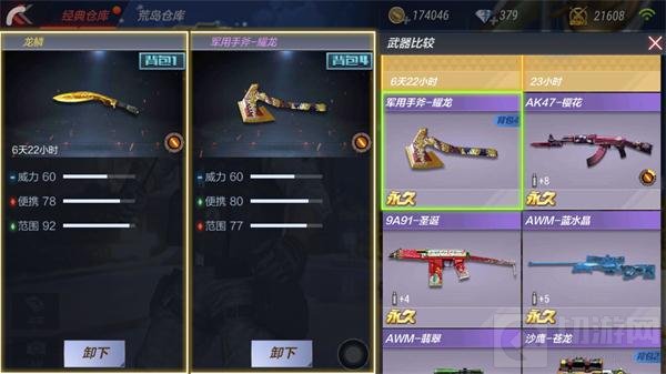 CF手游龙鳞属性怎么样 龙鳞性能全方位解读