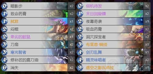 炉石传说如何克制弑君贼 标准弑君贼对局解析