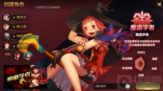 DNF手游魔道学者刷图用什么连招 连招技巧分享