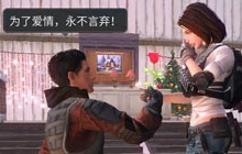 明日之后体验服双人同居解锁 新动作全介绍