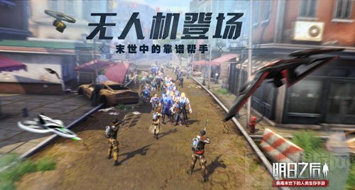 明日之后辅助作战无人机怎么用 无人机详解