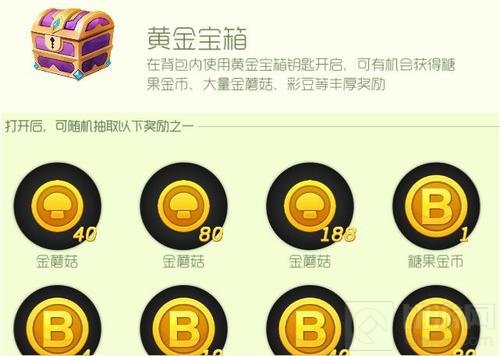 球球大作战黄金宝箱怎么得 黄金宝箱奖励详解