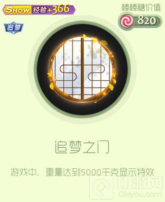 球球大作战追梦套装怎么得 套装皮肤图片赏析