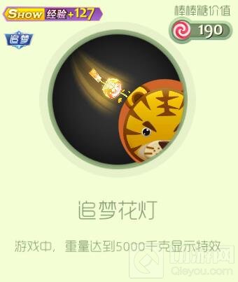 球球大作战追梦套装怎么得 套装皮肤图片赏析