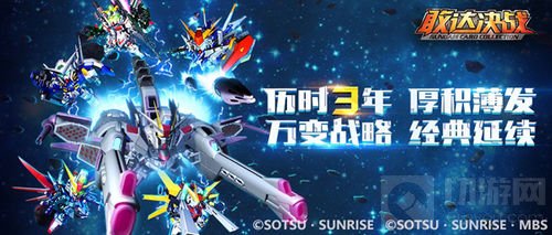 《敢达决战》3周年庆典 独角兽3号机凤凰出击